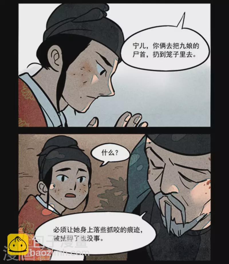 第259话-第337话