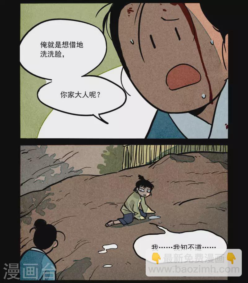 第259话-第337话