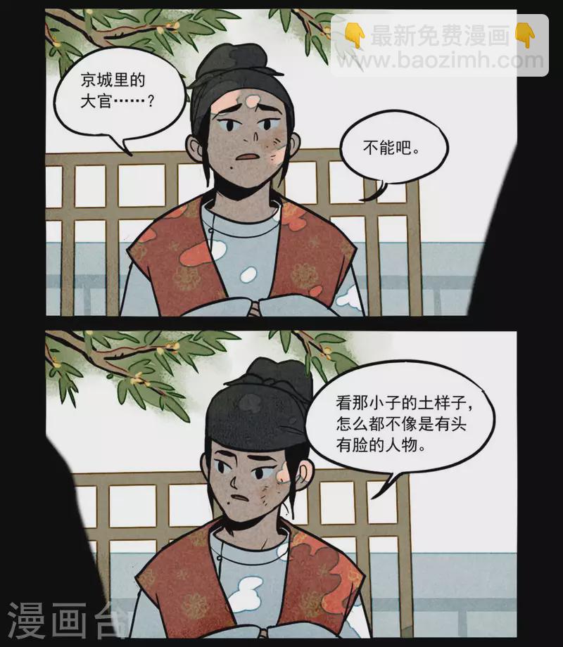 第259话-第337话