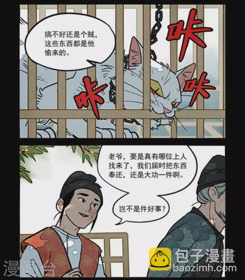 第259话-第337话