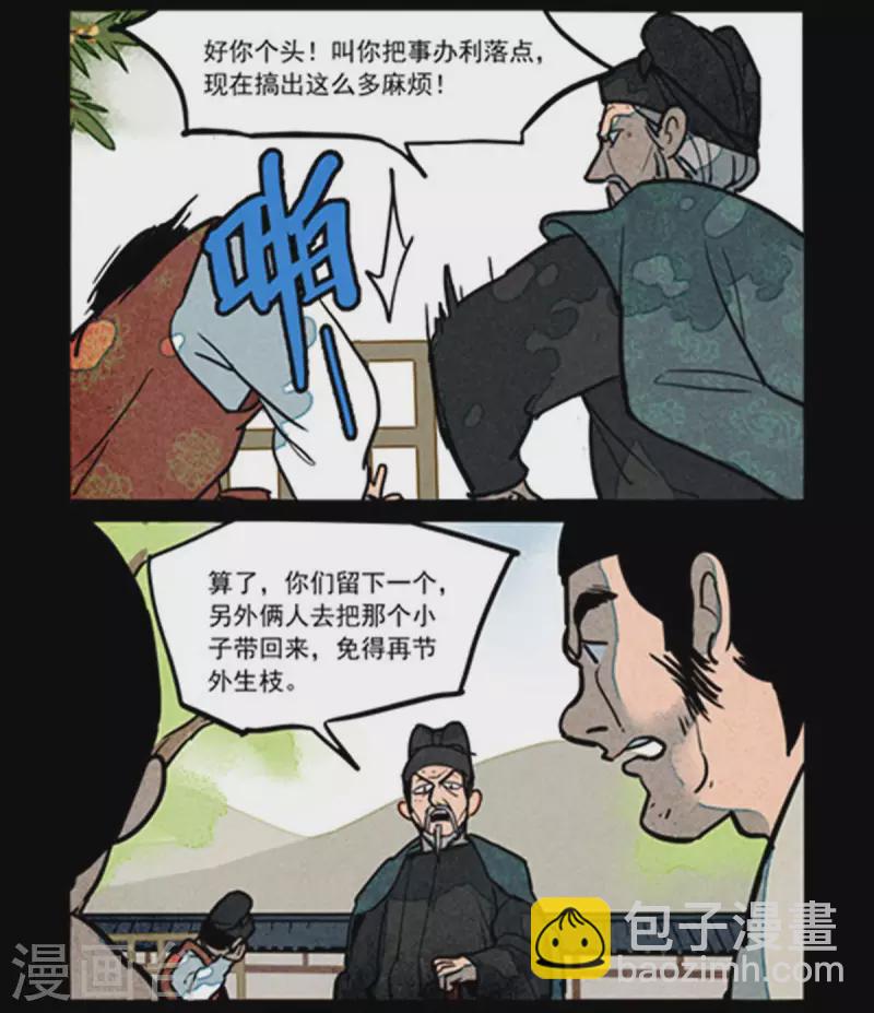 第259话-第337话