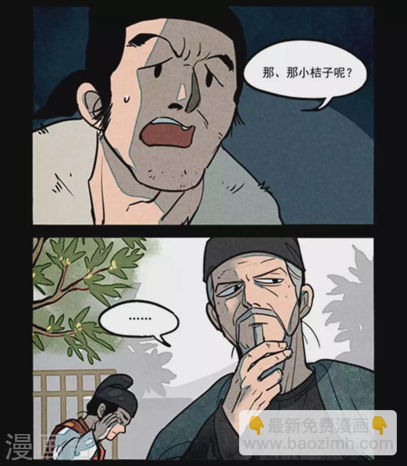 第259话-第337话