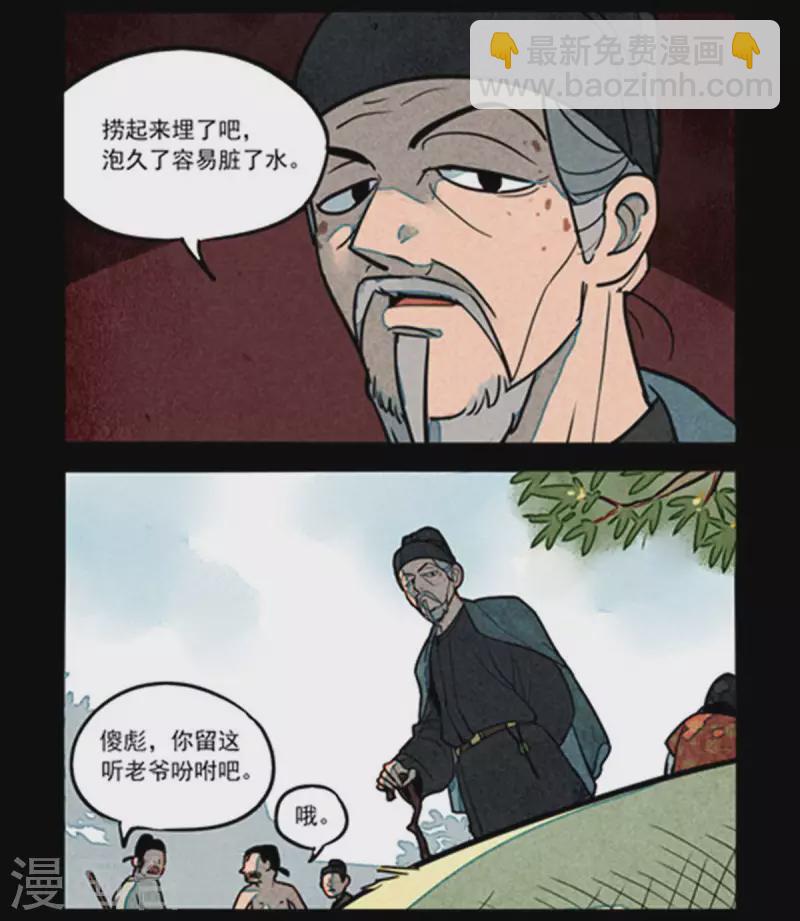 第259话-第337话