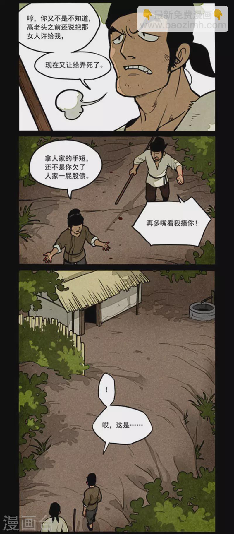 第261话-第339话