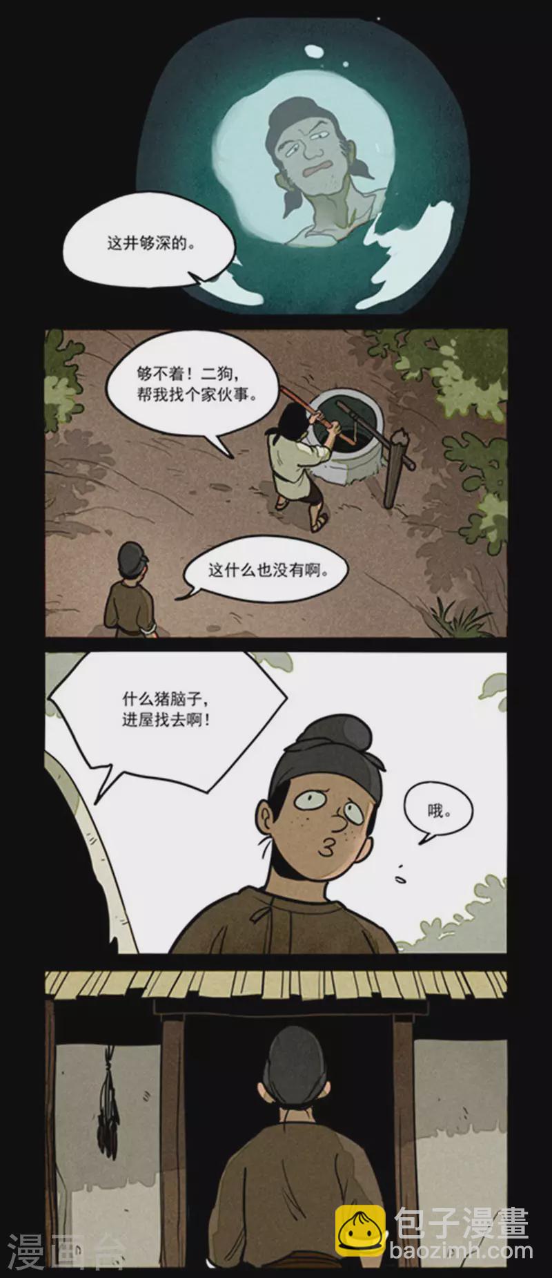 第261话-第339话