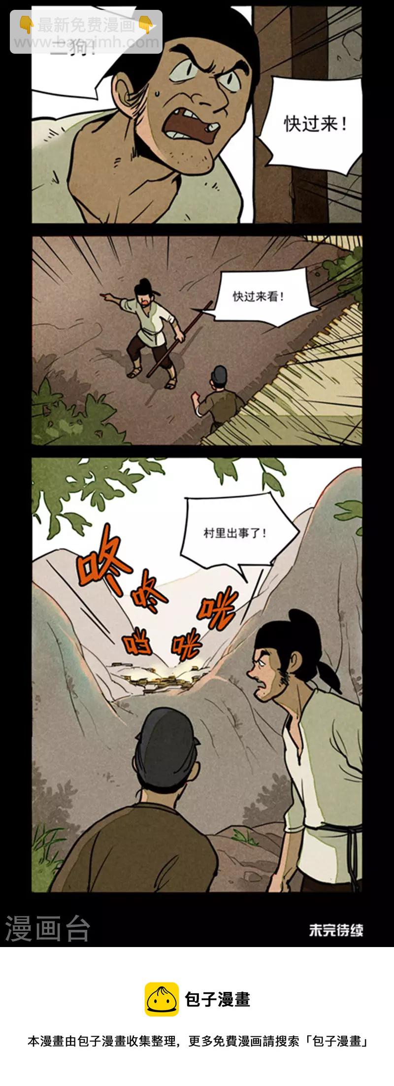第261话-第339话