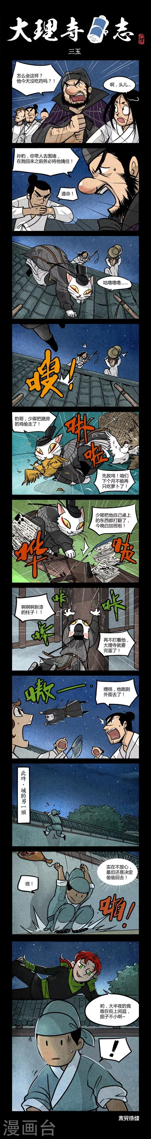 第35话-第35话