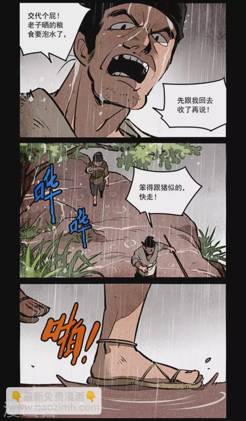 第263话-第341话