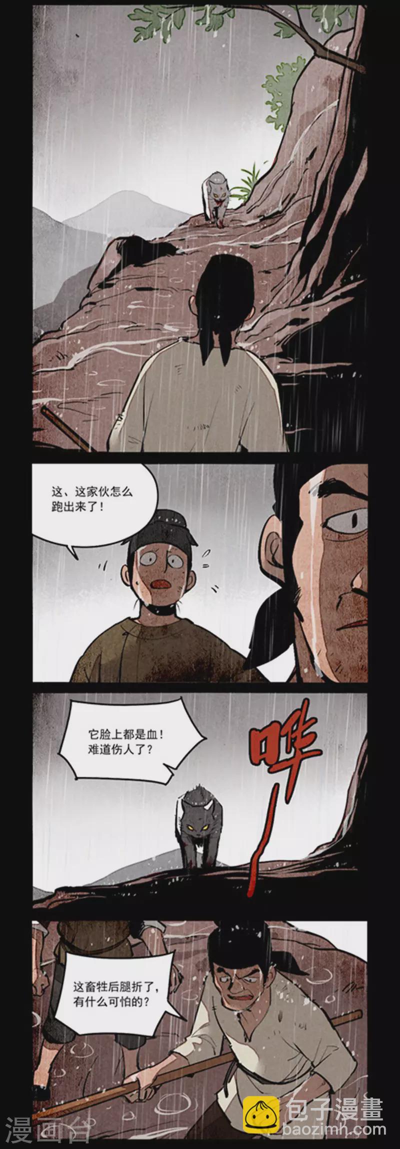 第263话-第341话