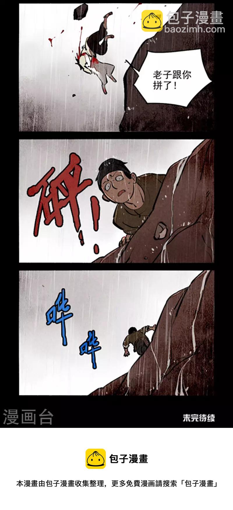 第263话-第341话