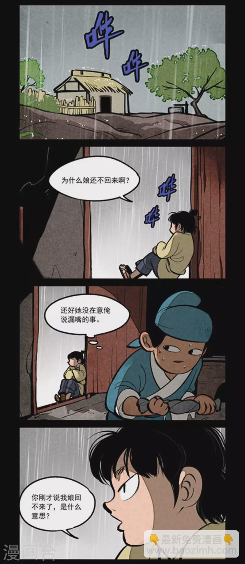 第265话-第343话