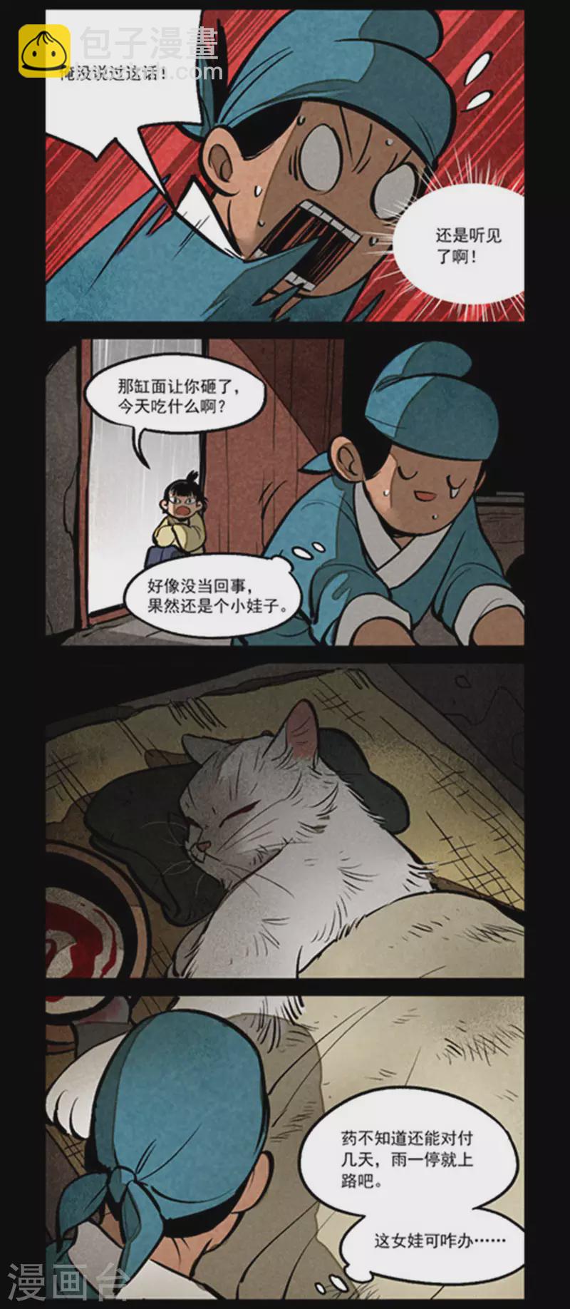 第265话-第343话