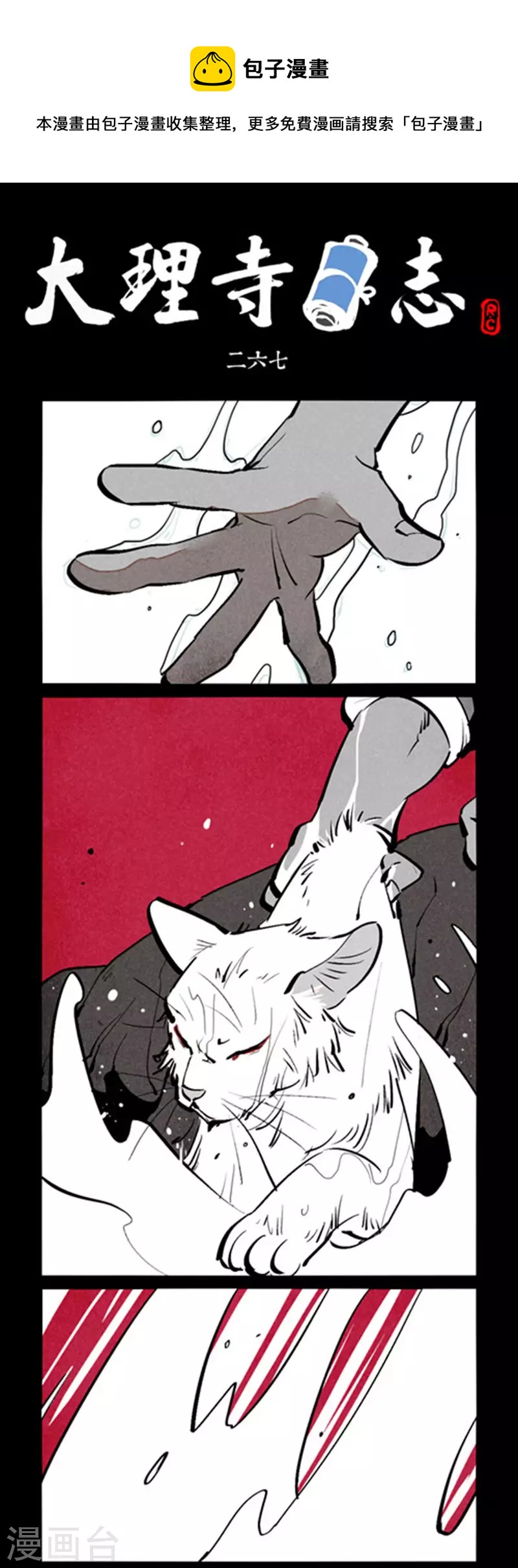 第267话-第345话