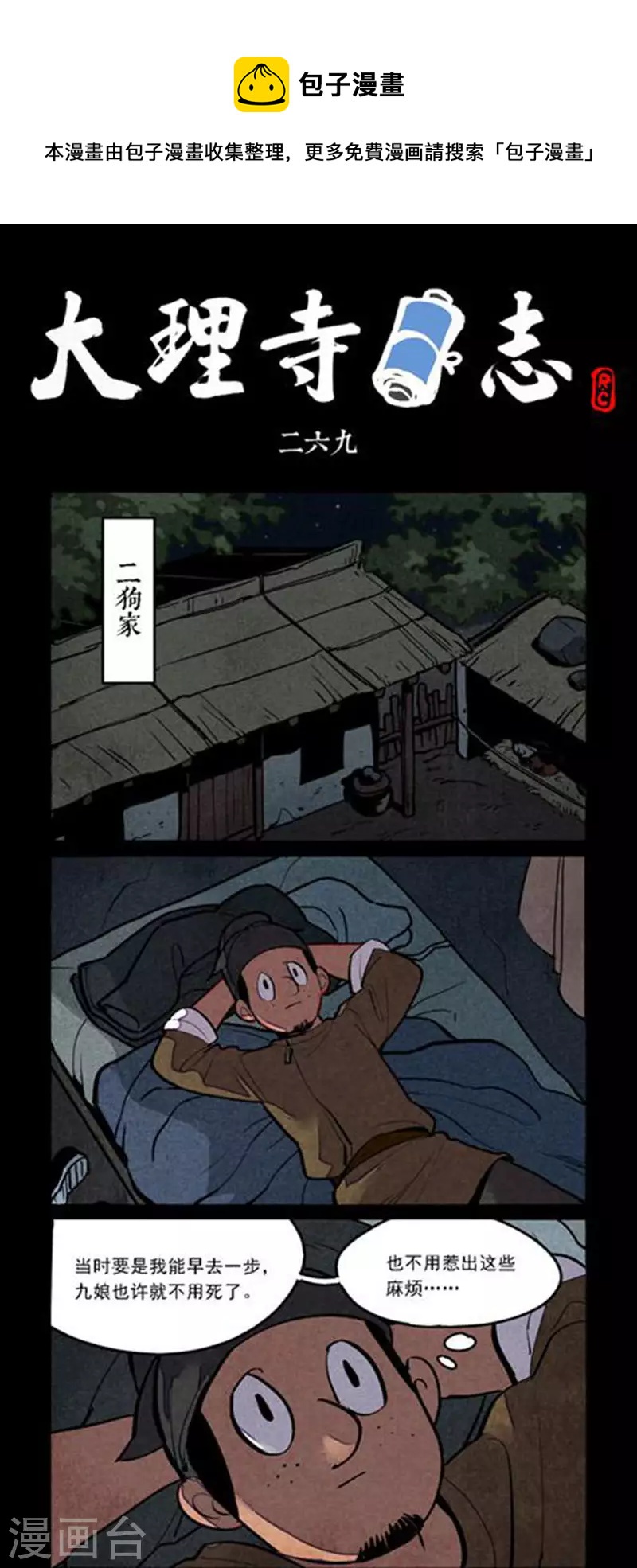 第269话-第347话