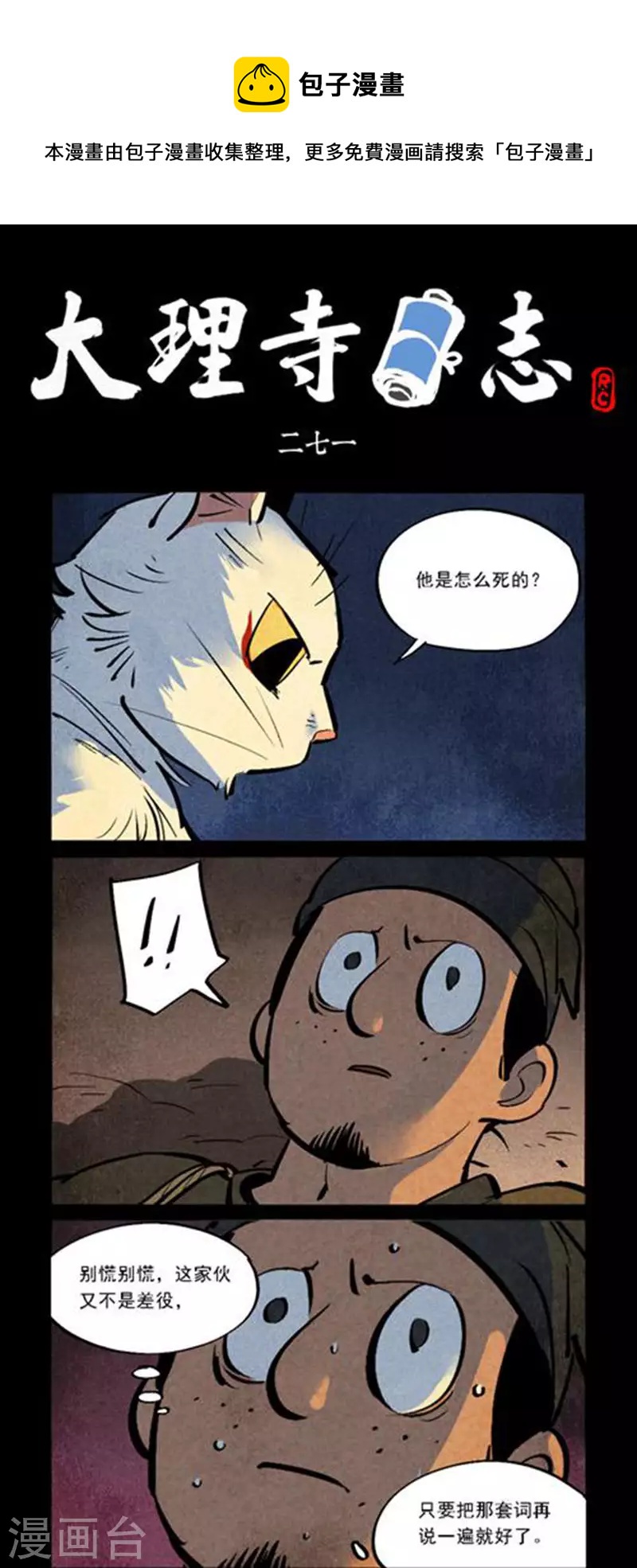 第271话-第349话