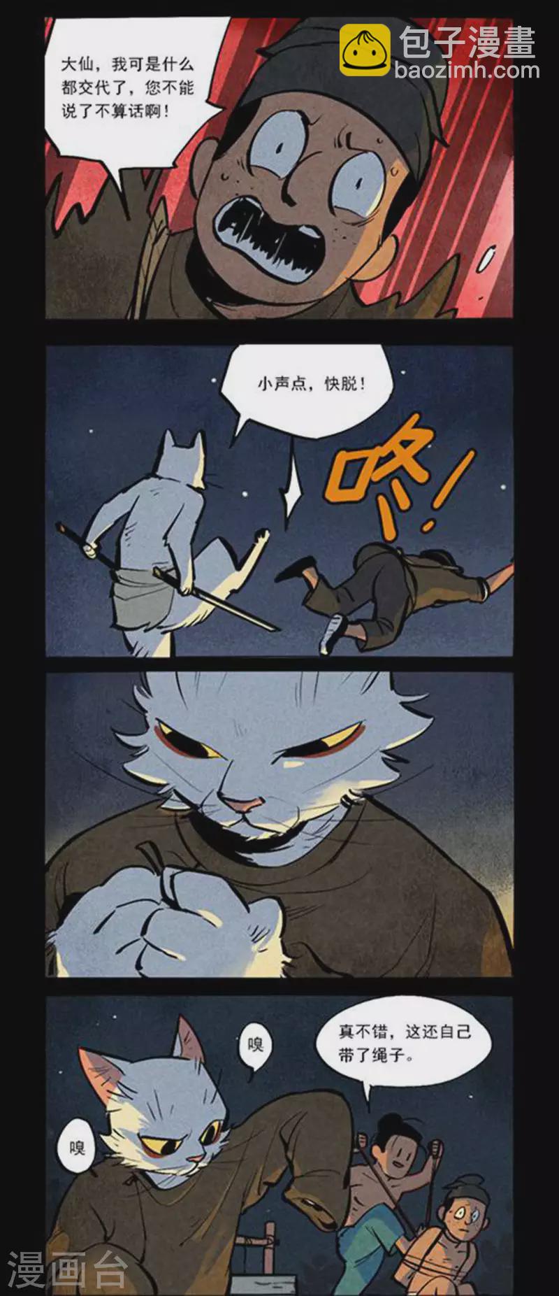 第271话-第349话