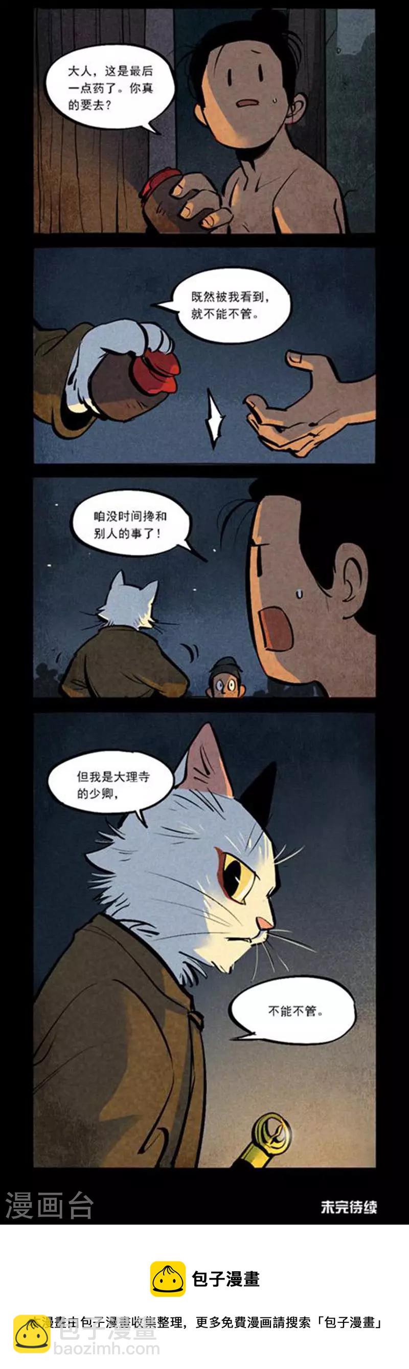 第271话-第349话