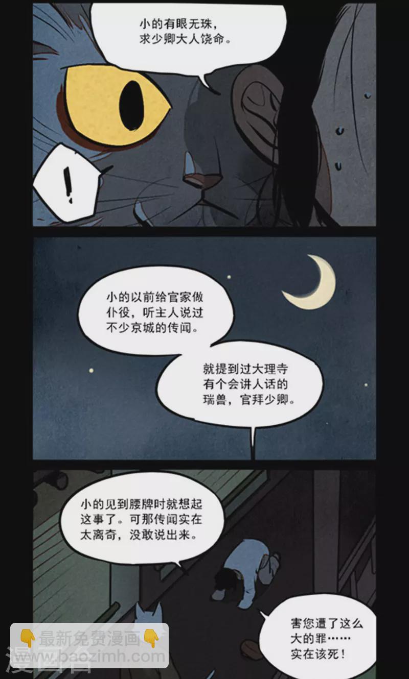 第273话-第351话