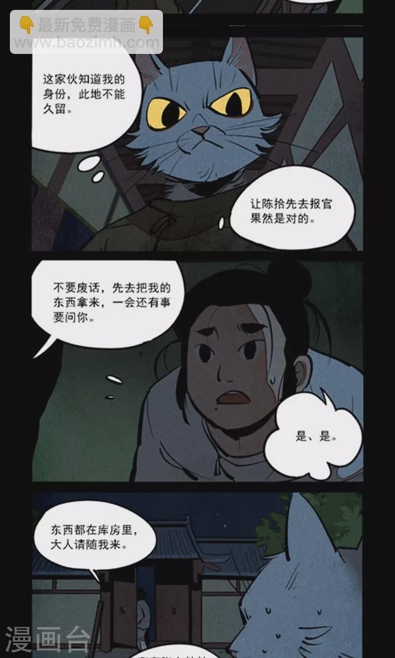 第273话-第351话