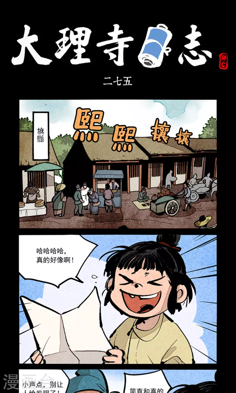 第275话-第353话