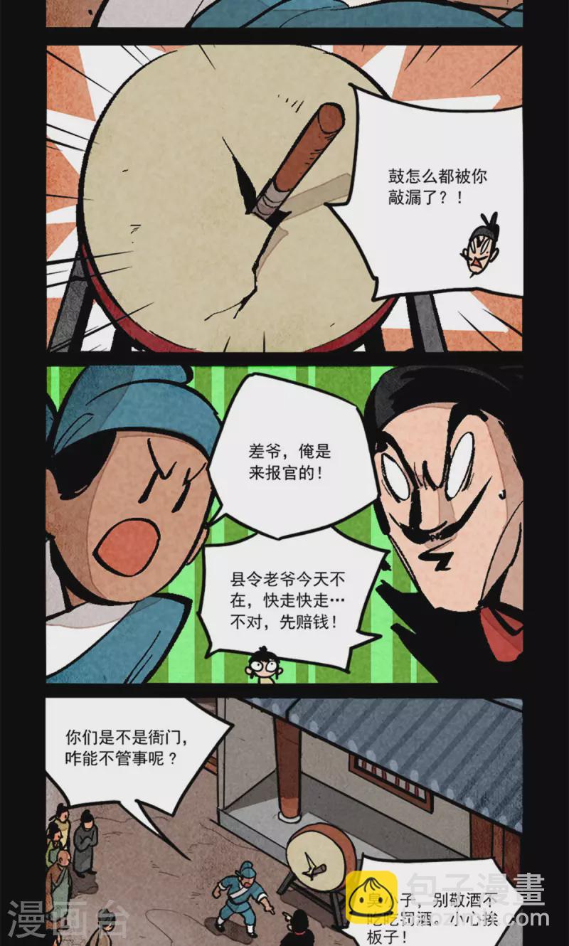 第275话-第353话