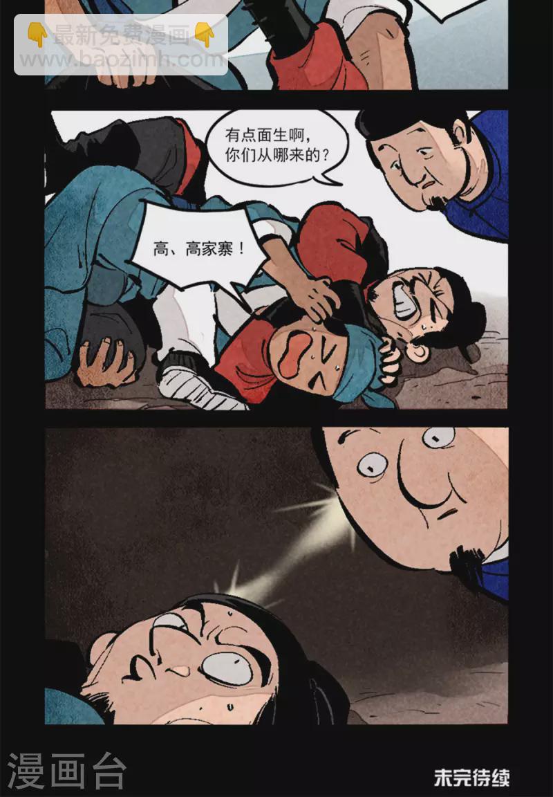 第275话-第353话