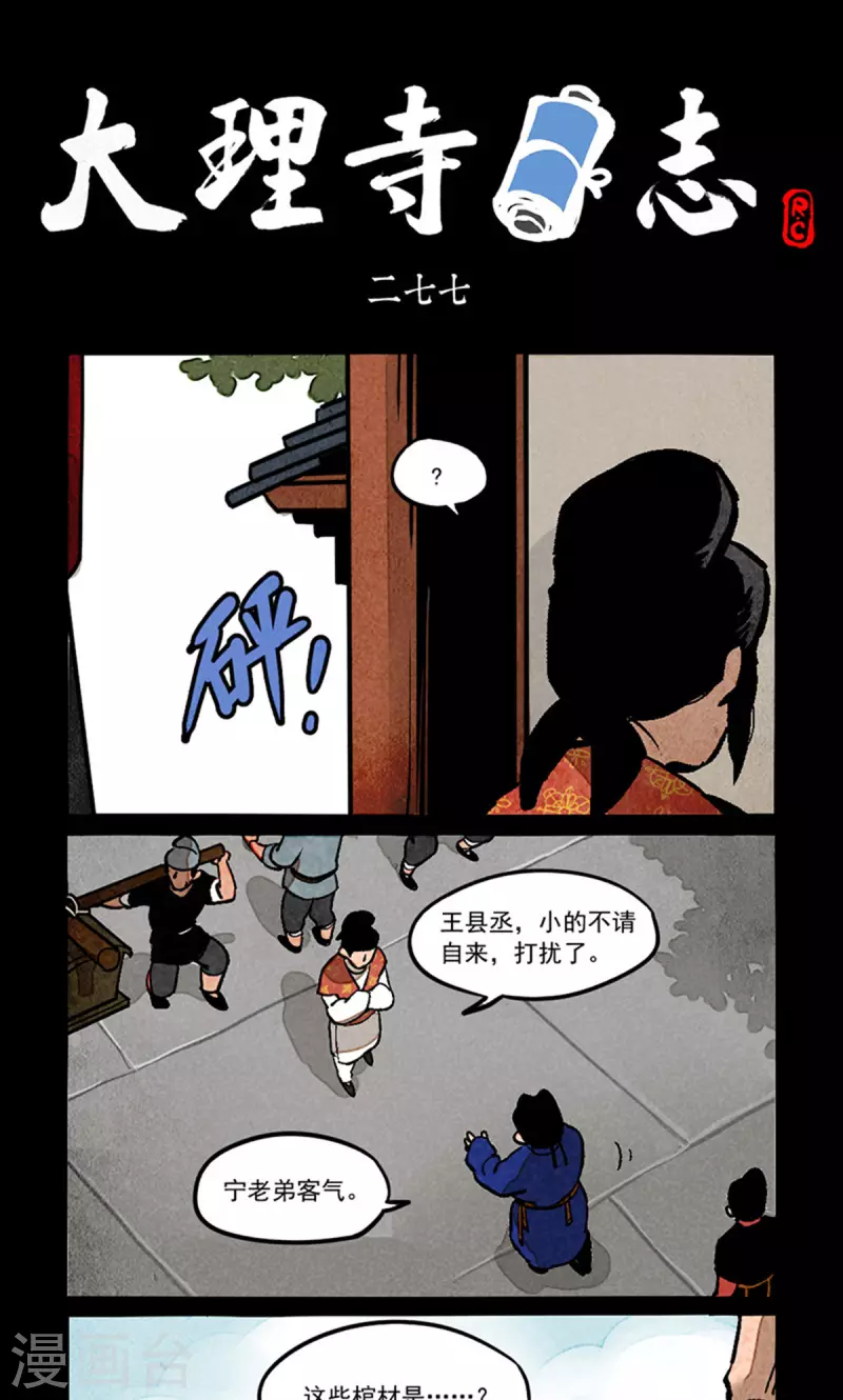 第277话-第355话