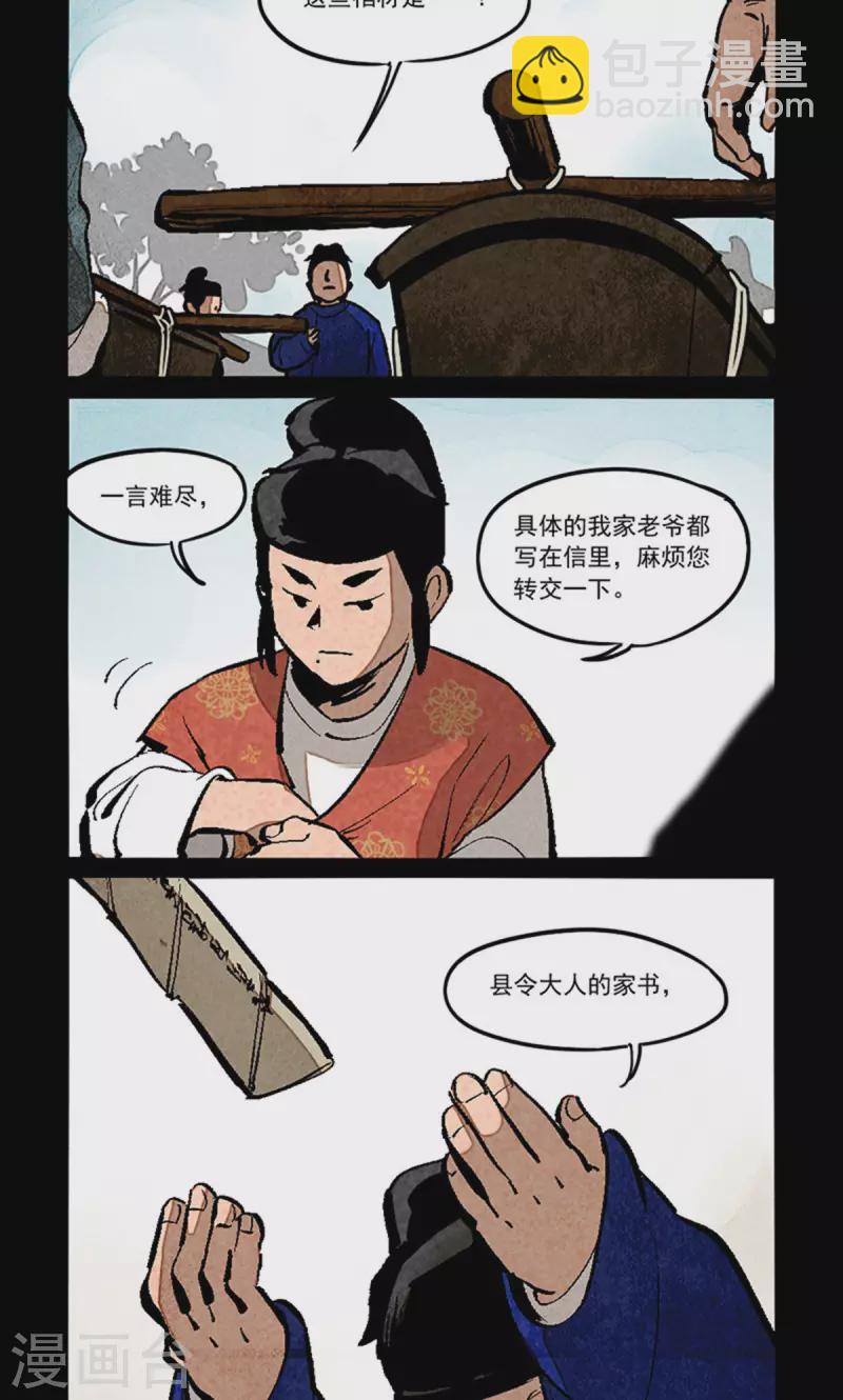 第277话-第355话