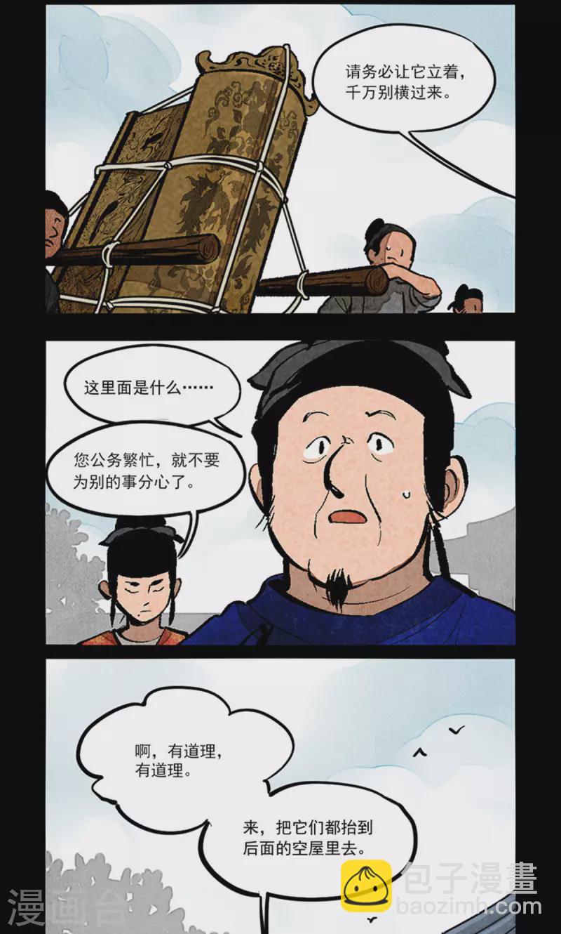 第277话-第355话