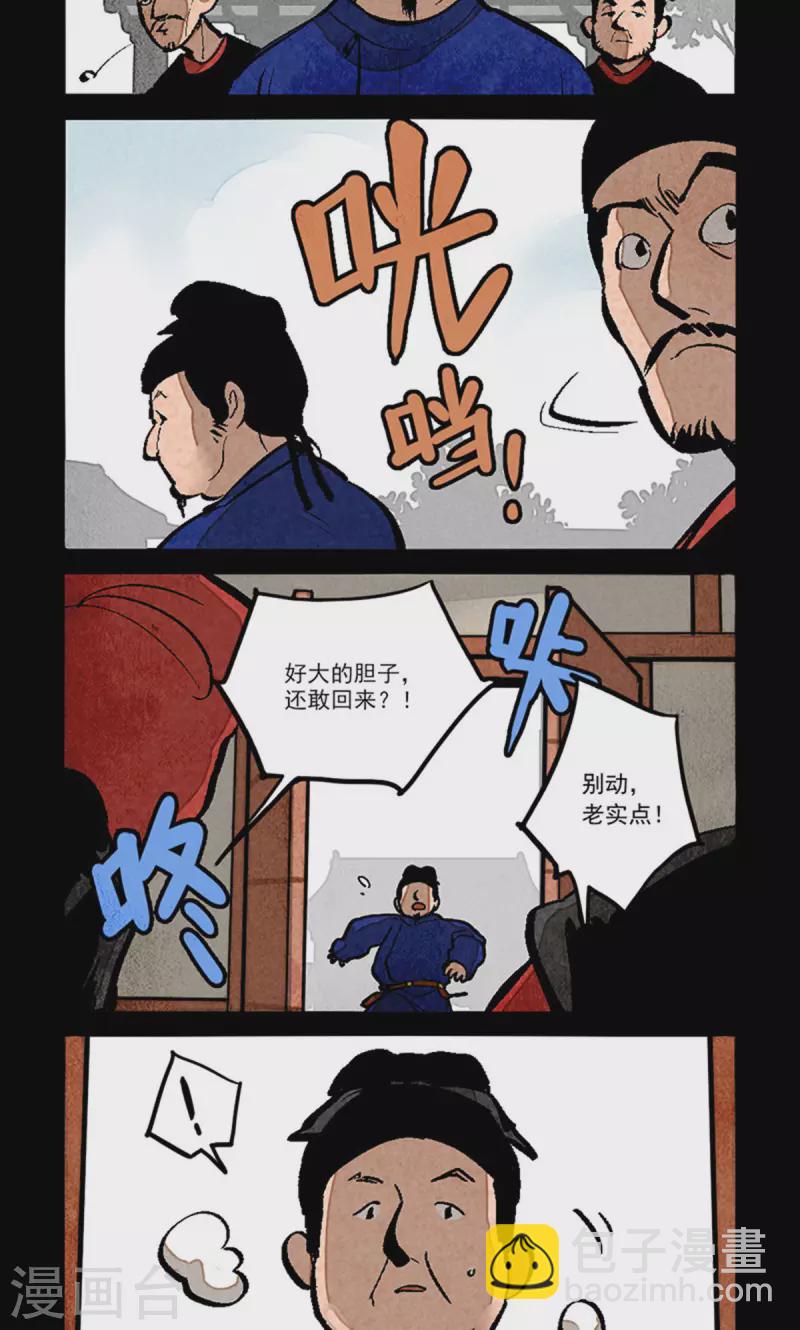 第277话-第355话
