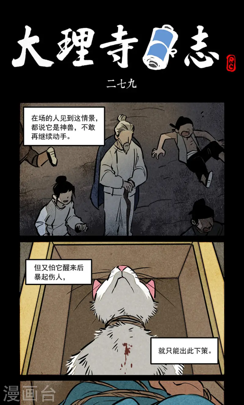 第279话-第357话