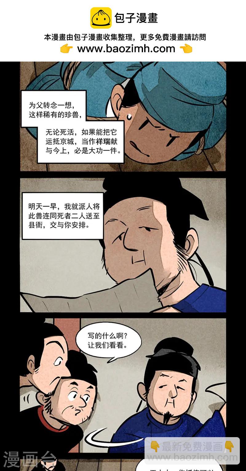 第279话-第357话