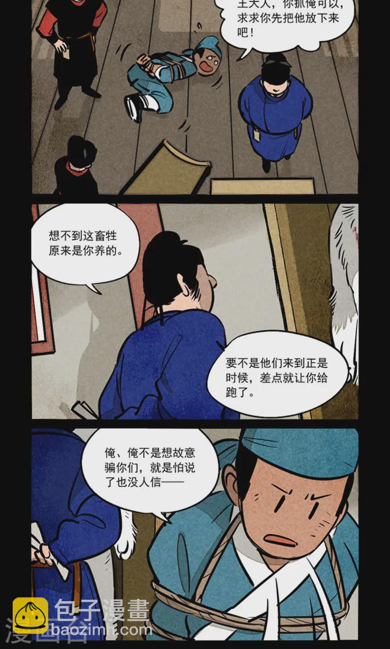 第279话-第357话
