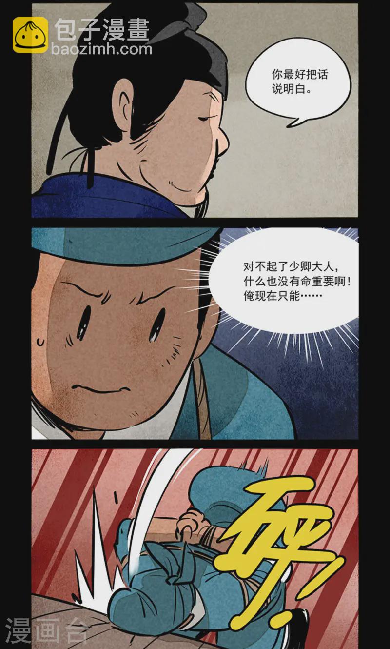 第279话-第357话
