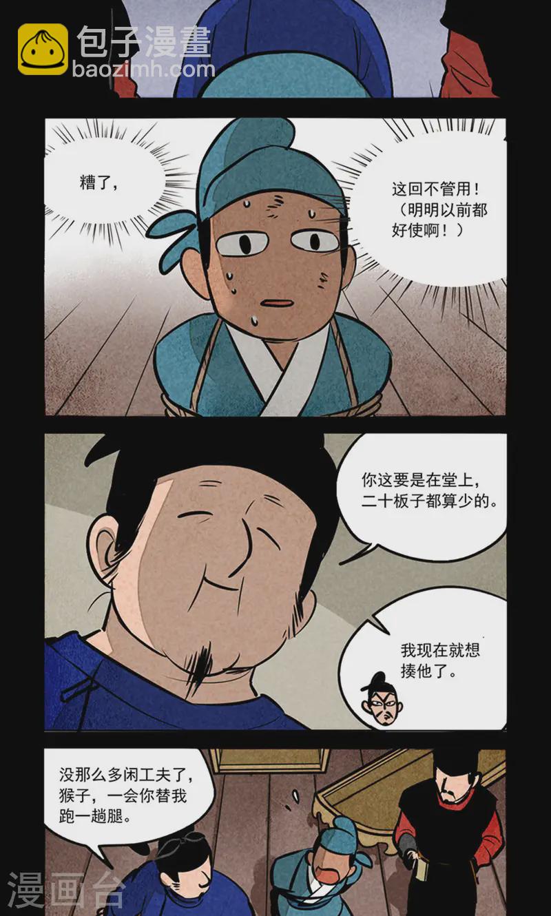 第279话-第357话