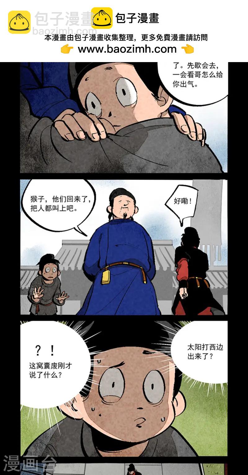 第281话-第359话