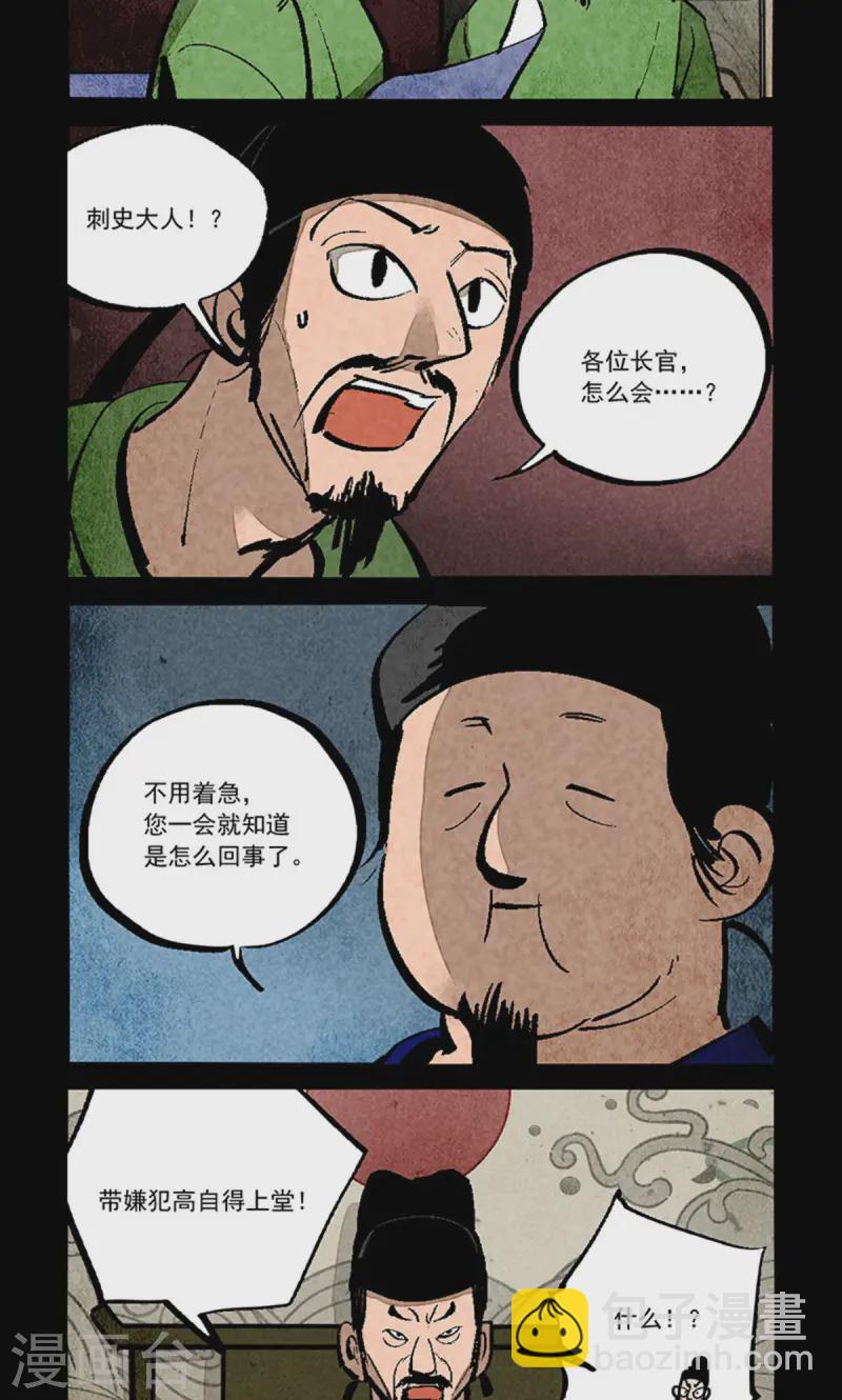 第281话-第359话