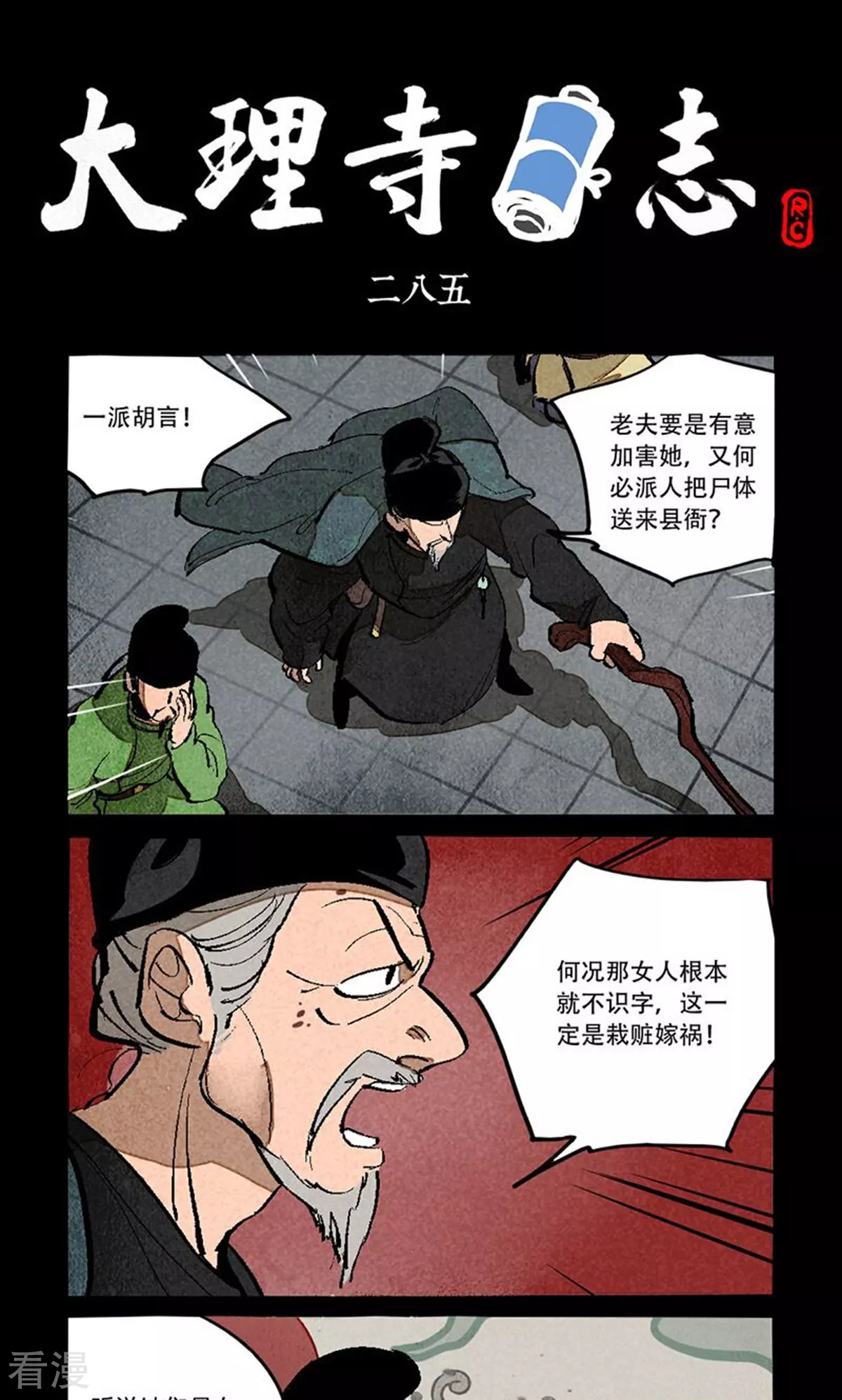 第285话-第363话