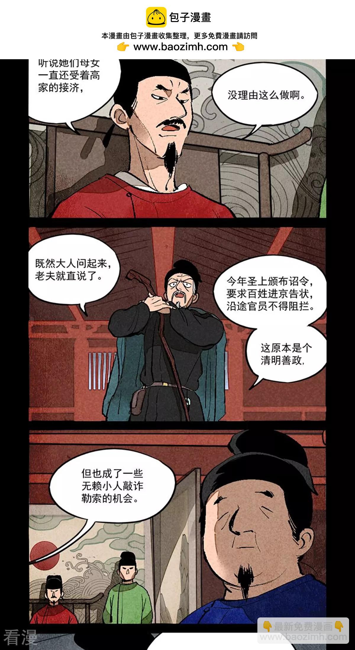 第285话-第363话