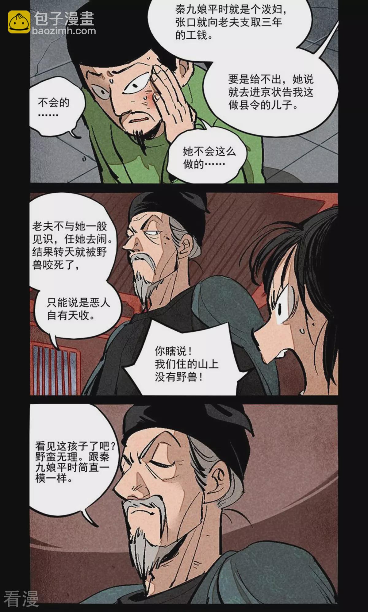 第285话-第363话