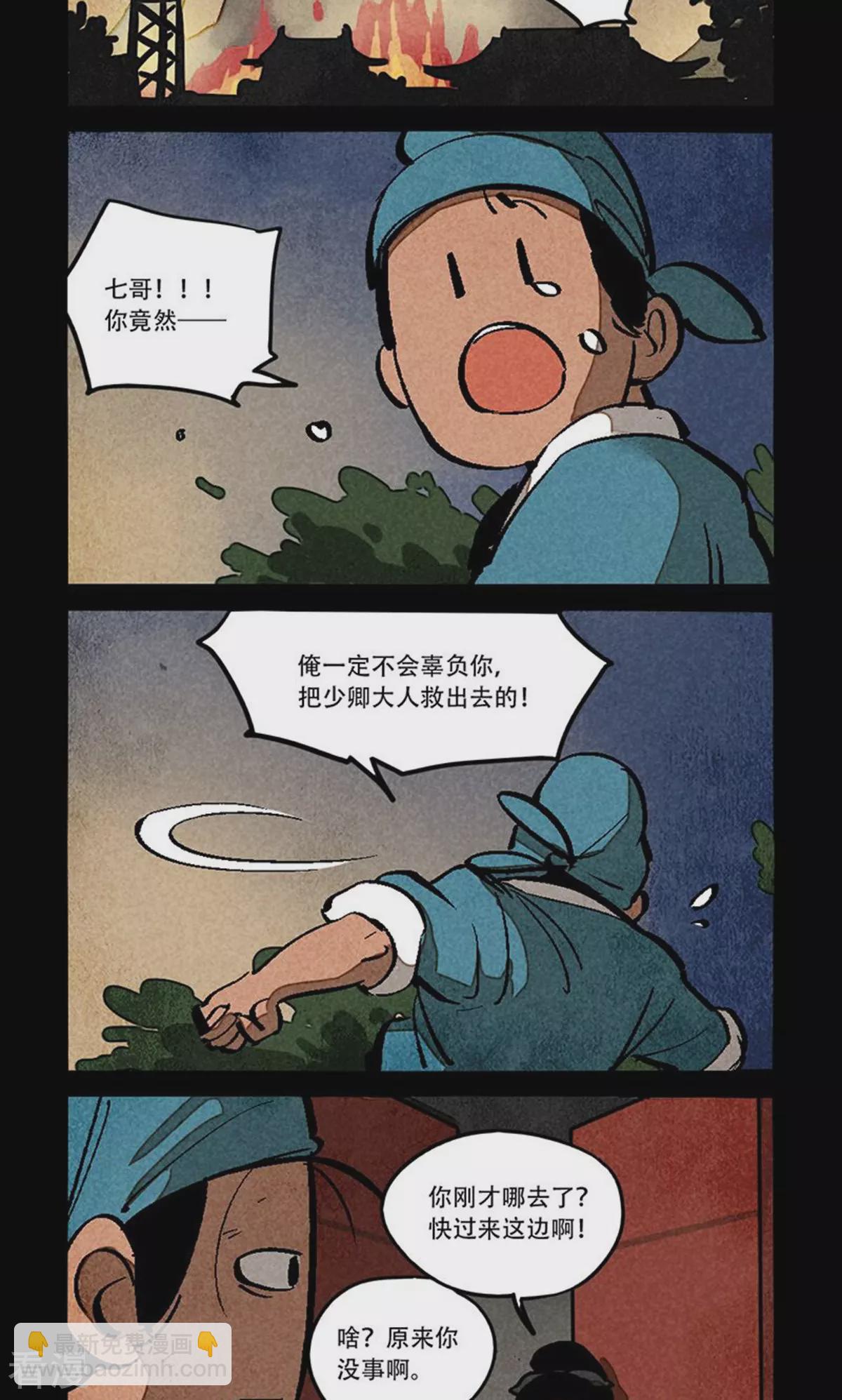 第285话-第363话