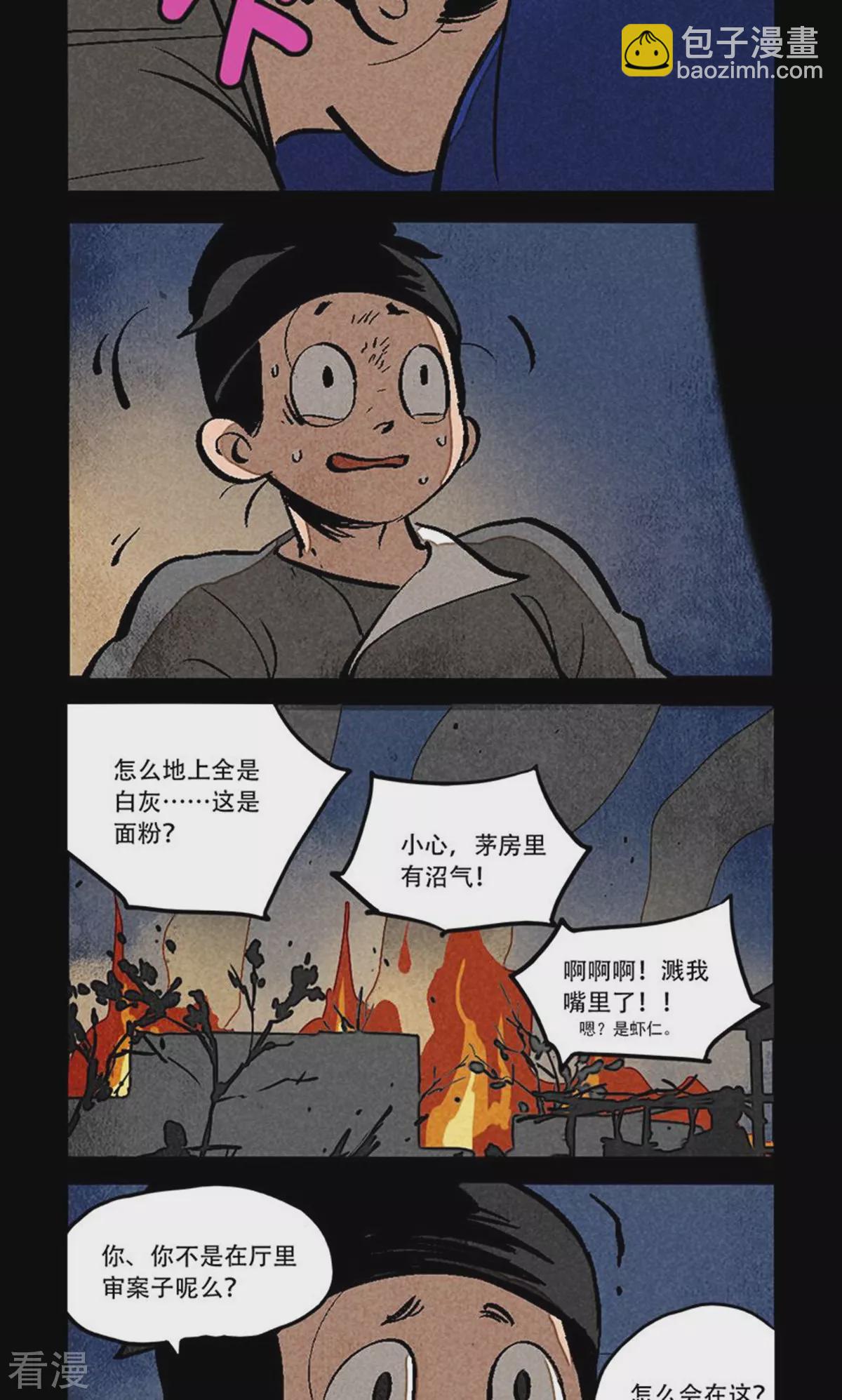 第285话-第363话