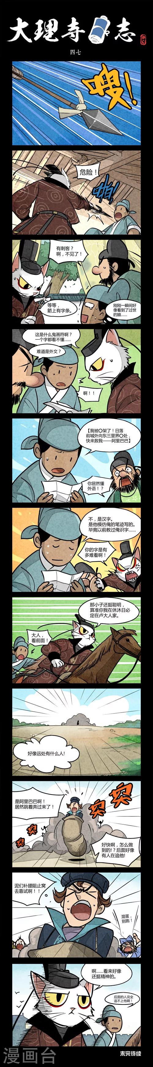 第47话-第47话
