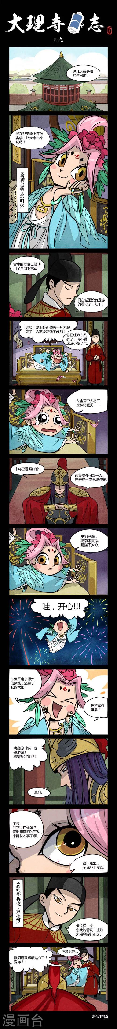 第49话-第49话