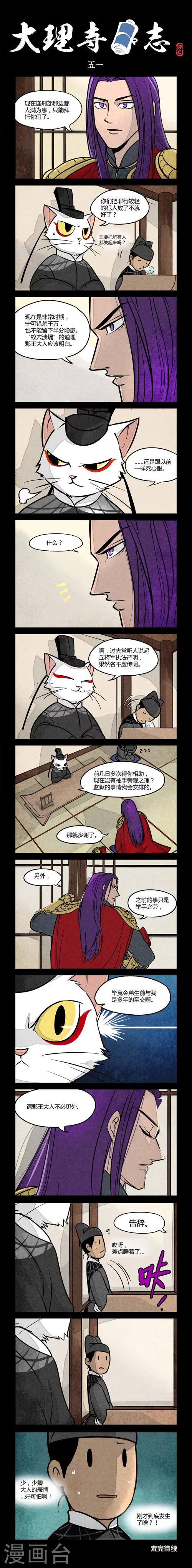 第51话-第51话