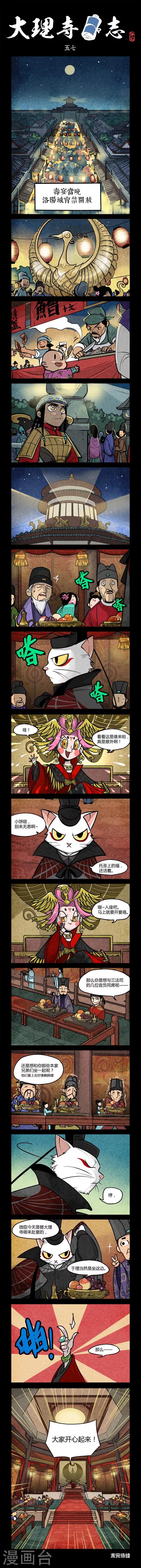 第57话-第57话