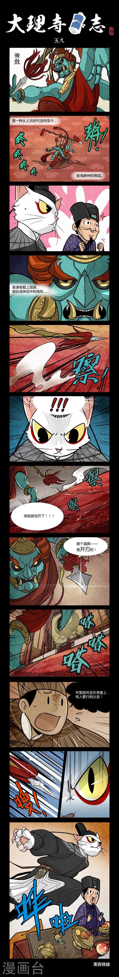第59话-第59话