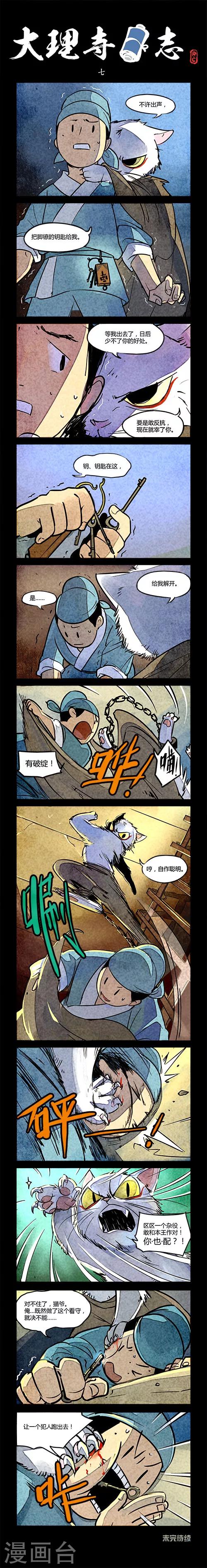 第7话-第7话