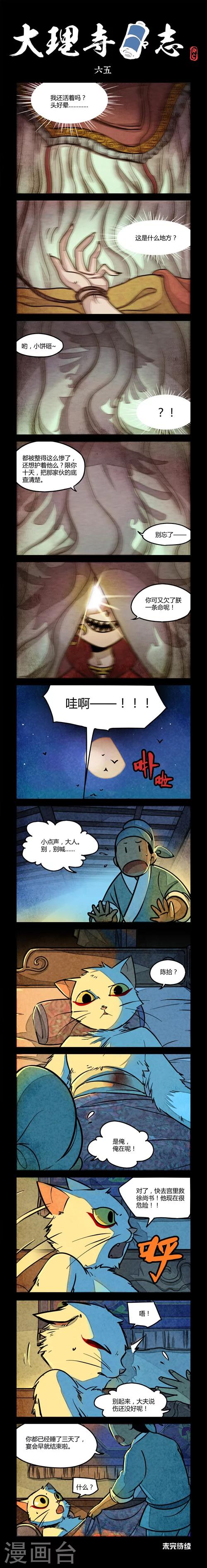 第65话-第65话