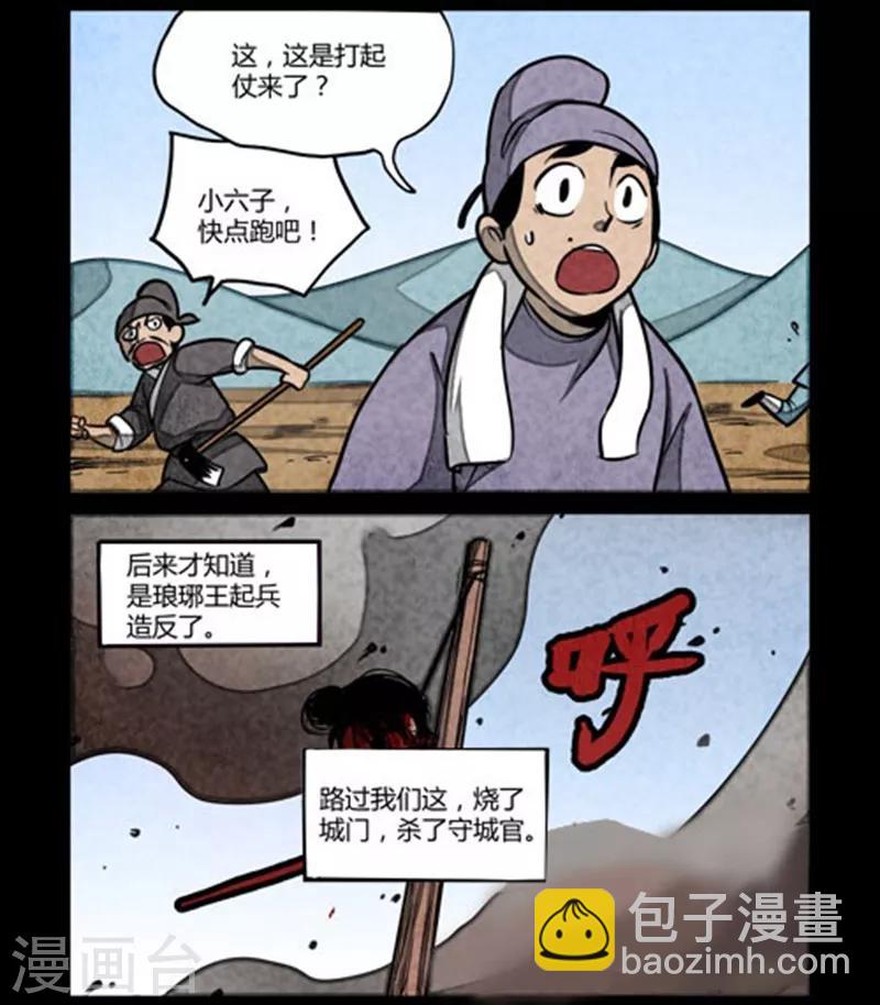 第83话-第83话